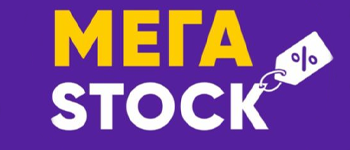 МегаStock, ​магазин одежды