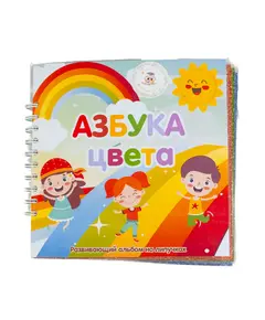 Альбом "Азбука цвета" 5200 Smart books Kokshetau, магазин развивающих книг и игрушек