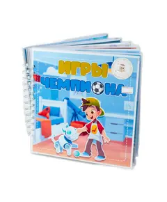 Альбом "Игры чемпиона" 7800 Smart books Kokshetau, магазин развивающих книг и игрушек