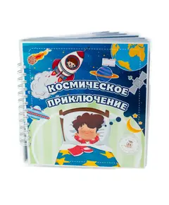 Альбом "Космические приключения" 7800 Smart books Kokshetau, магазин развивающих книг и игрушек