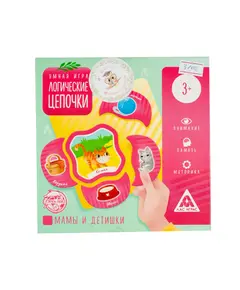 Логические цепочки "Мамы и детишки" 3100 Smart books Kokshetau, магазин развивающих книг и игрушек