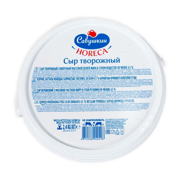 Сыр творожный 65% "Савушкин" (2,4 кг) Беларусь 7600 Asdecor, магазин товаров для кондитеров