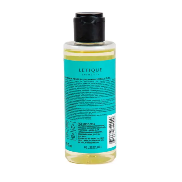 Масло от растяжек Letique Cosmetics Miracle Oil 150 мл 8500 Pinky, магазин косметики