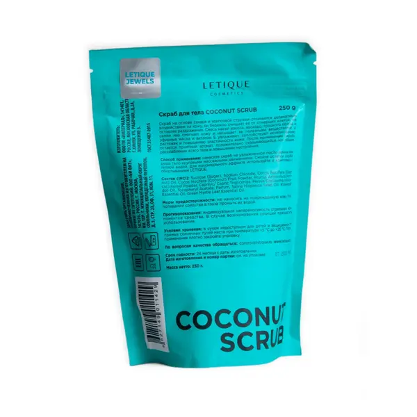 Скраб Letique Cosmetics Coconut Scrub 250 г. 6900 Pinky, магазин косметики