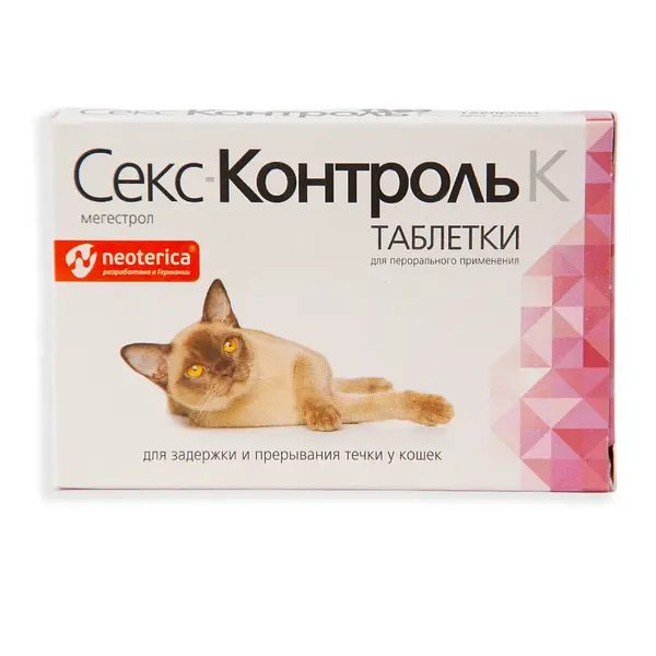 Таблетки для кошек "СексКонтроль", 10шт 1300 Кото Пёс, магазин товаров для животных