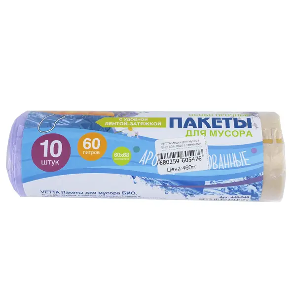 Мешки для мусора 10 штук 60 литров Vetta 460 ZETA, ​магазин мебели и товаров для дома