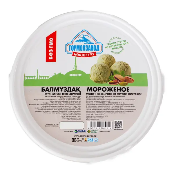 Мороженое в ведерке с фисташковым  вкусом 900 гр 1960 Гормолзавод, ​молочный павильон