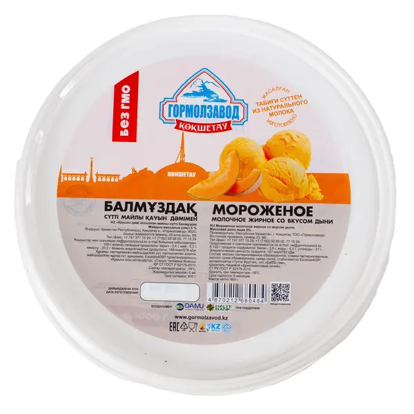 Мороженое в ведерке со вкусом дыни 900 гр 1960 Гормолзавод, ​молочный павильон