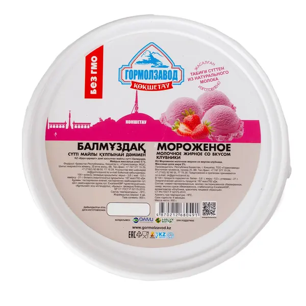 Мороженое в ведерке со вкусом клубники 900 гр 1960 Гормолзавод, ​молочный павильон
