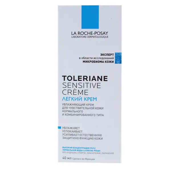 La Roche-Posay Toleriane Sensitive Увлажняющий уход для чувствительной кожи с пребиотической формулой 40 мл 8050 Вита, сеть аптек