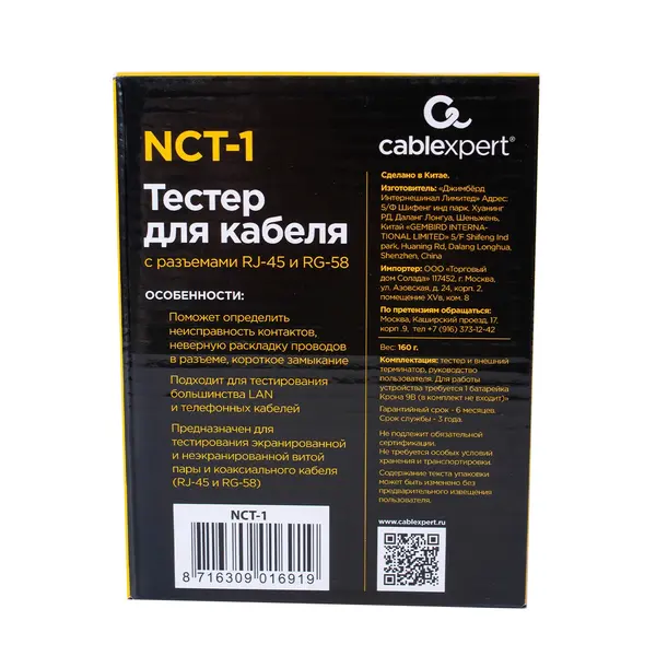 Тестер сетевого кабеля Cablexpert NCT-1 RJ45+RJ58 3700 Pixel, компьютерный центр