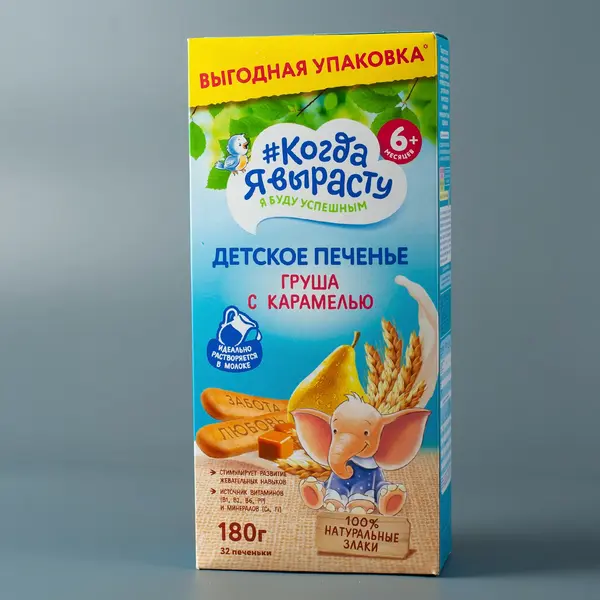 Детское печенье "Когда я вырасту" с грушей и карамелью 180 гр 790 Kinder (магазин детских товаров)