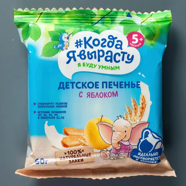 Печенье детское Когда я вырасту с яблоком 60 гр 240 Kinder (магазин детских товаров)