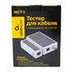 Тестер сетевого кабеля Cablexpert NCT-1 RJ45+RJ58 3700 Pixel, компьютерный центр